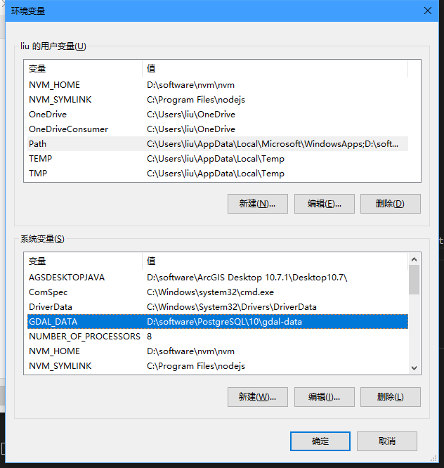 GDAL_DATA环境变量